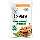 Влажный корм Гурмэ Натуральные рецепты для кошек, томленая индейка с горошком, 75 г