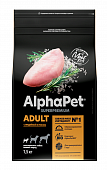 AlphaPet 1,5кг для Собак Мелких пород с Индейкой и рисом