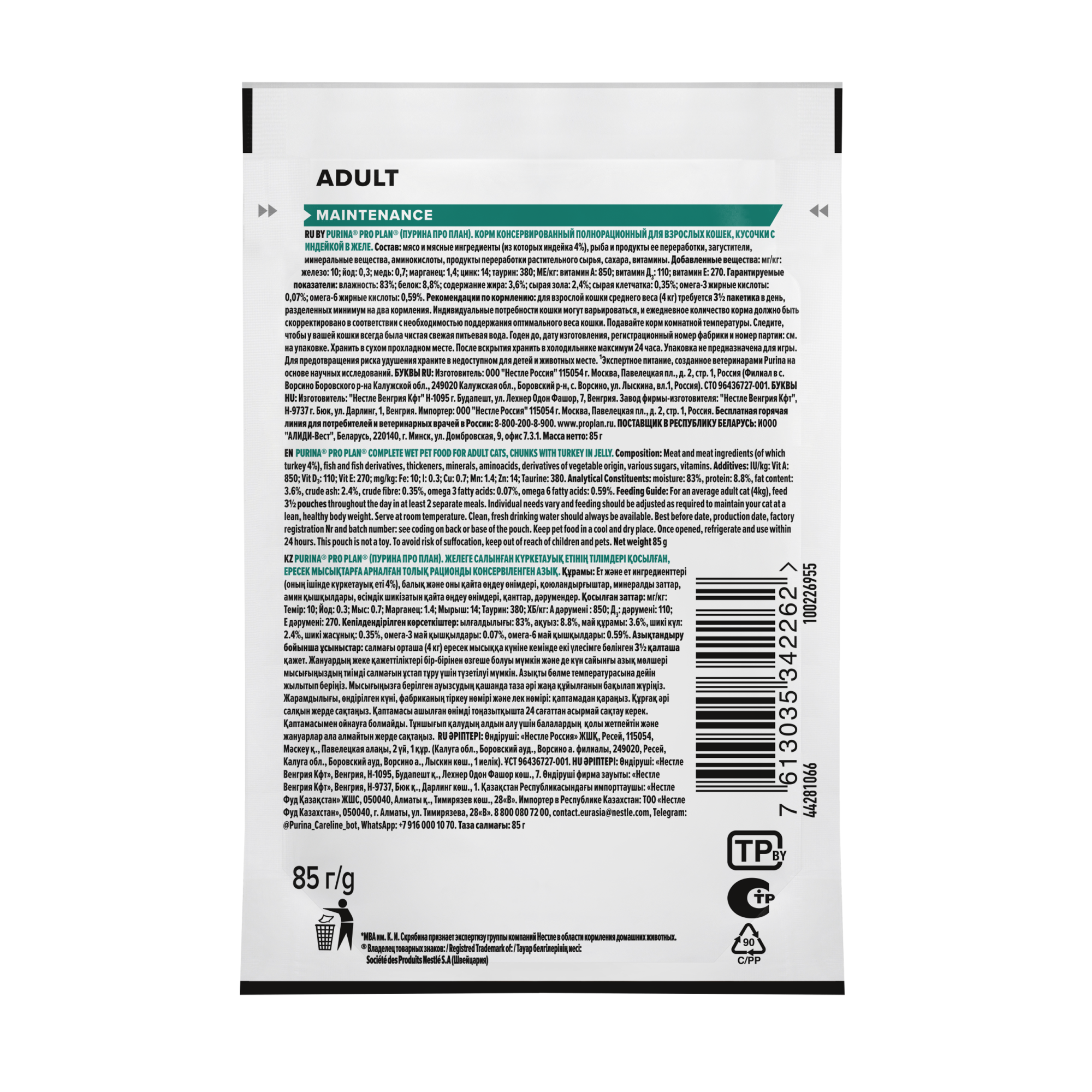 Влажный корм PRO PLAN Adult Nutri Savour для кошек, кусочки, с индейкой в желе, 85 г