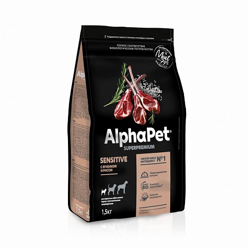 AlphaPet 1,5кг для Собак Мелких пород с чувствительным пищеварением с Ягненком и рисом