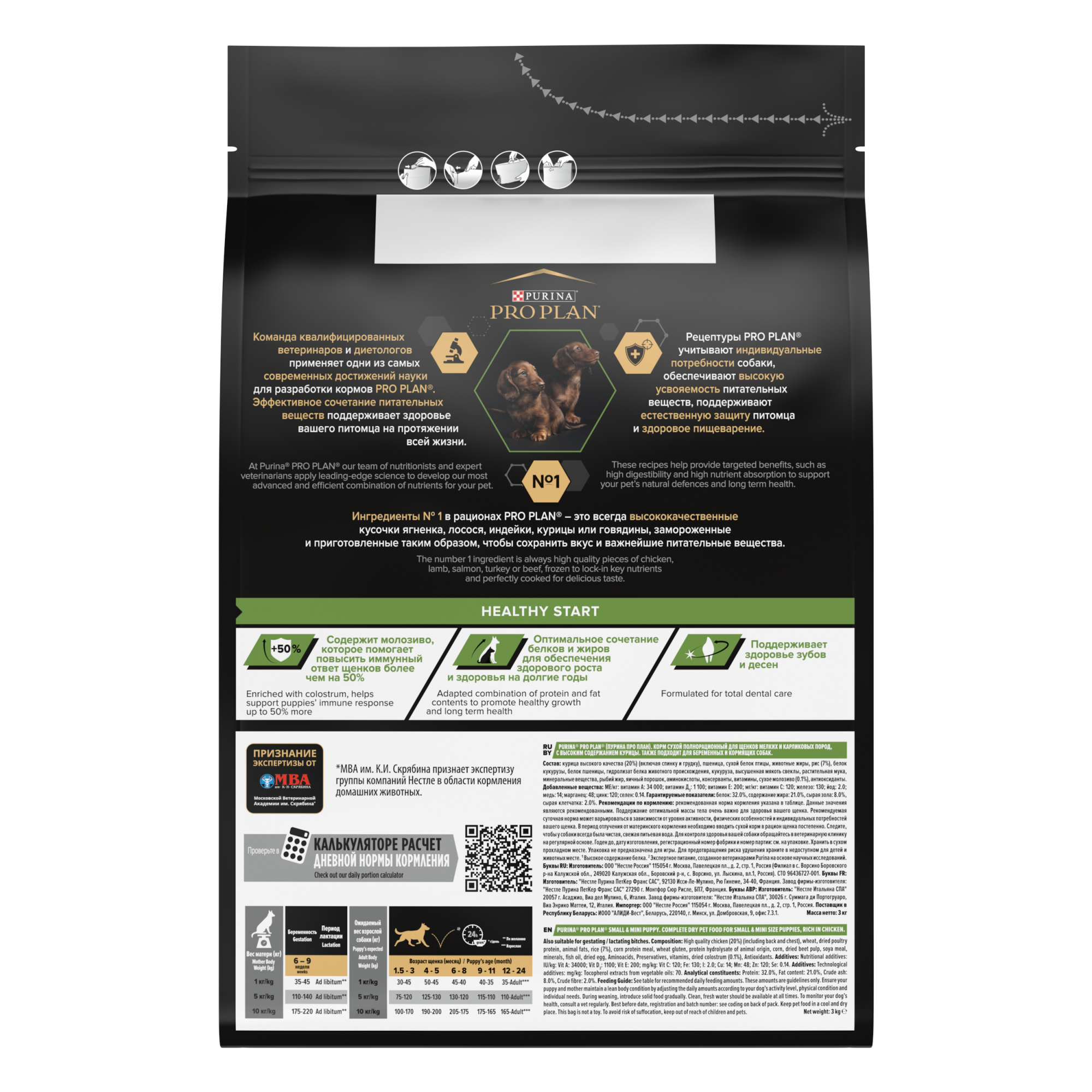 ProPlan 3кг для Щенков Мелких пород с Курицей