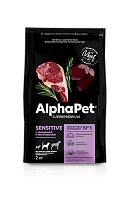 AlphaPet 2кг для Собак Средних пород с чувствит. пищеварением с Бараниной и потрошками Superpremium