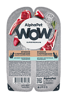 конс. AlphaPet WOW 80г для Кошек с чувствительным пищеварением Ягненок с потрошками