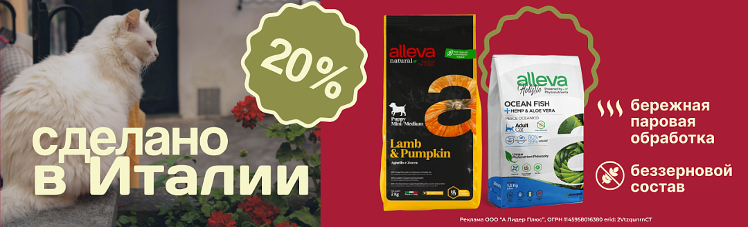 Alleva 20%