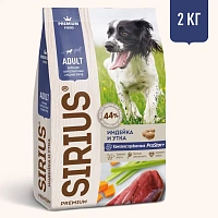 Sirius для Собак средних пород 2кг с Индейкой, Уткой и овощами