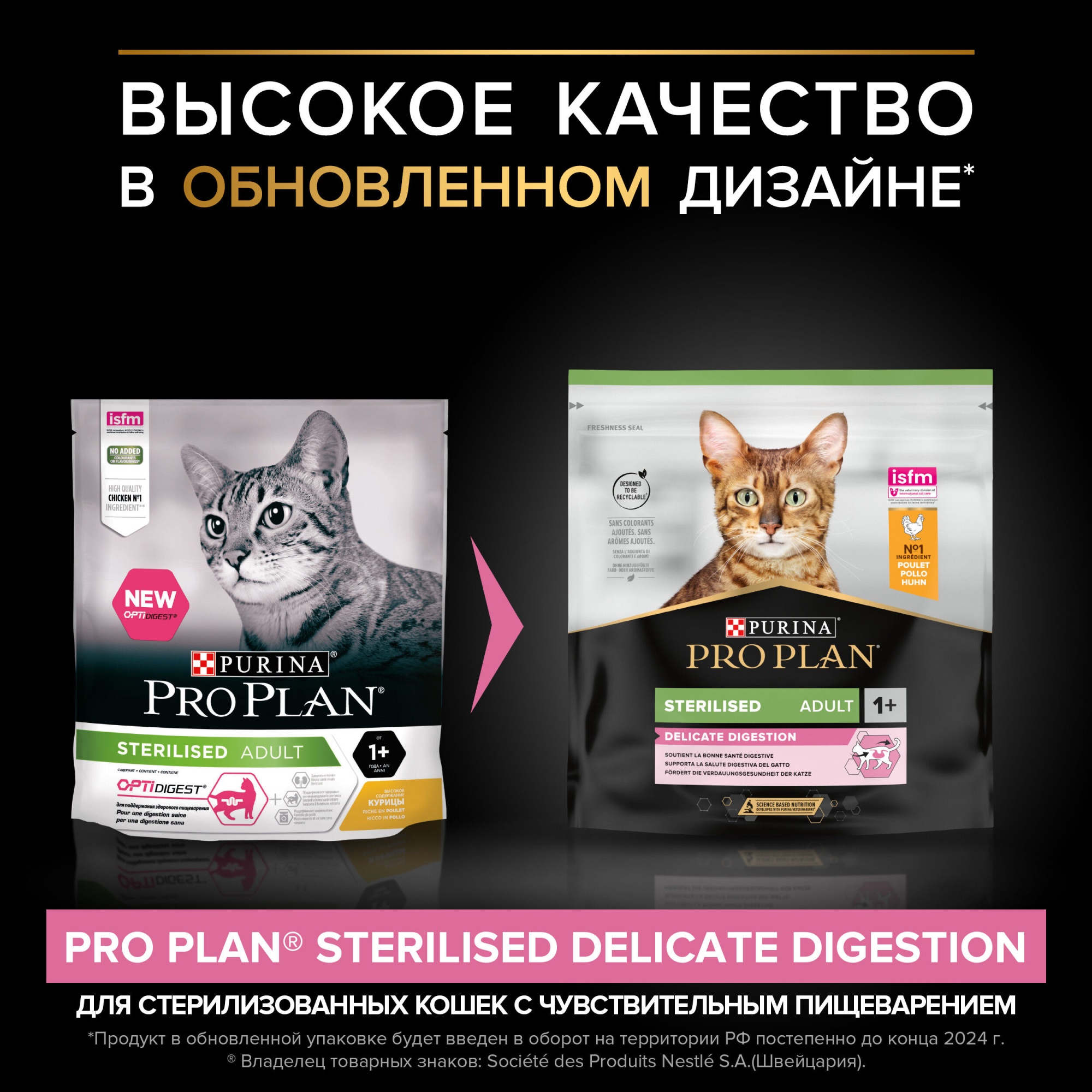 Сухой корм PRO PLAN Sterilised DELICATE DIGESTION для взрослых стерилизованных кошек с чувствительным пищеварением, с высоким содержанием курицы, 400 г