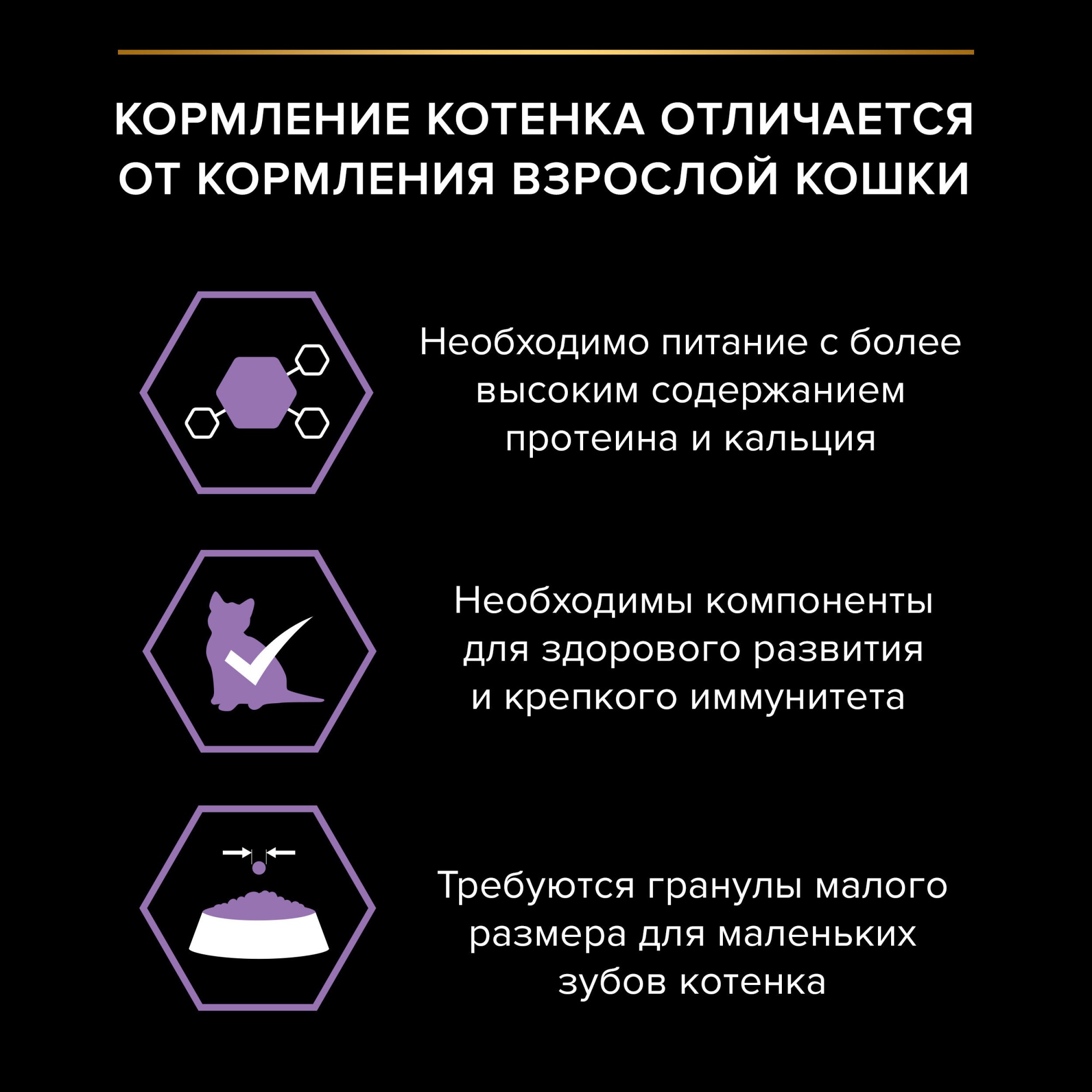 паучи ProPlan KITTEN Индейка+Говядина мультипак 9+1