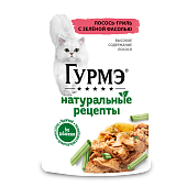 Влажный корм Гурмэ Натуральные рецепты для кошек, лосось-гриль с зеленой фасолью, 75 г