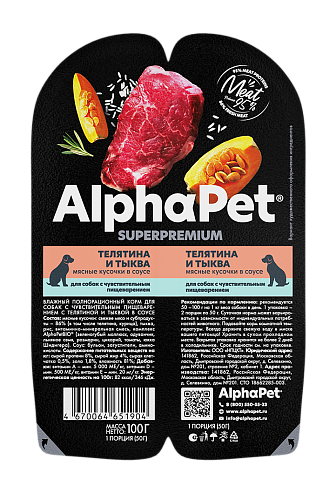 конс. AlphaPet Superpremium 100г для Собак с Чувствительным пищеварением Телятина с Тыквой