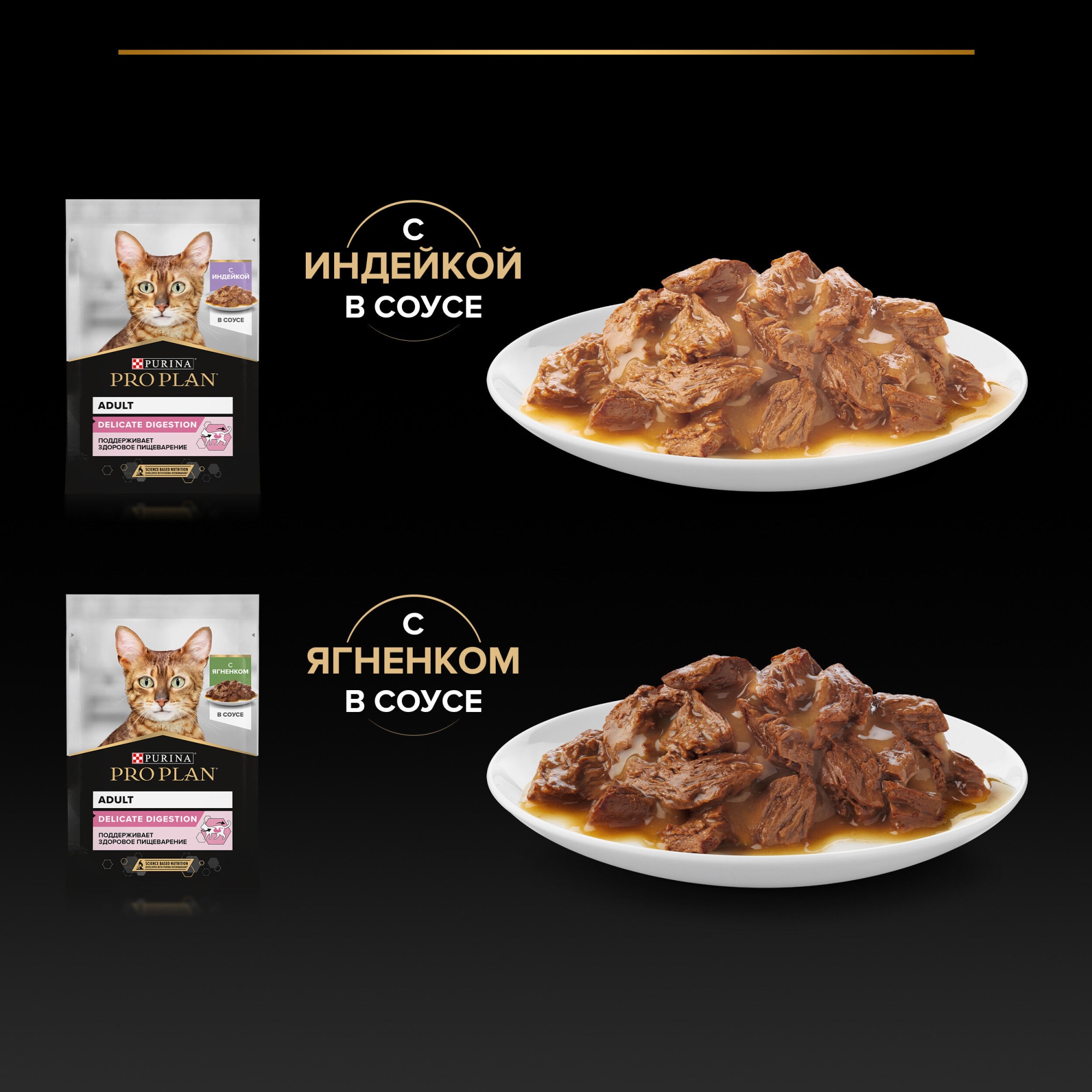 паучи ProPlan DELICATE Индейка+Ягненок мультипак 9+1