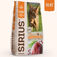 Sirius для Кошек стерилизованных 10кг с Уткой и клюквой