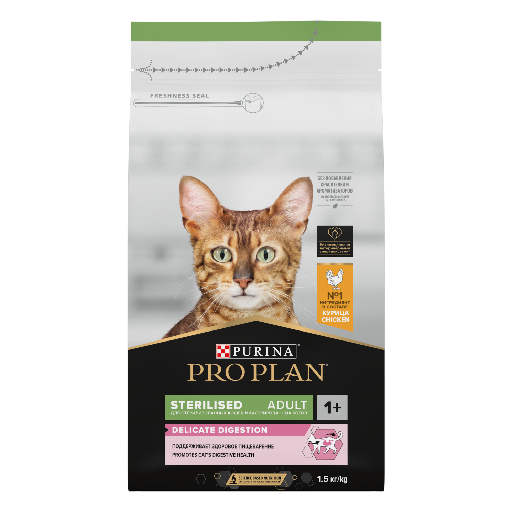 Сухой корм PRO PLAN® Sterilised DELICATE DIGESTION для взрослых стерилизованных кошек с чувствительным пищеварением, с высоким содержанием курицы, 1.5 кг