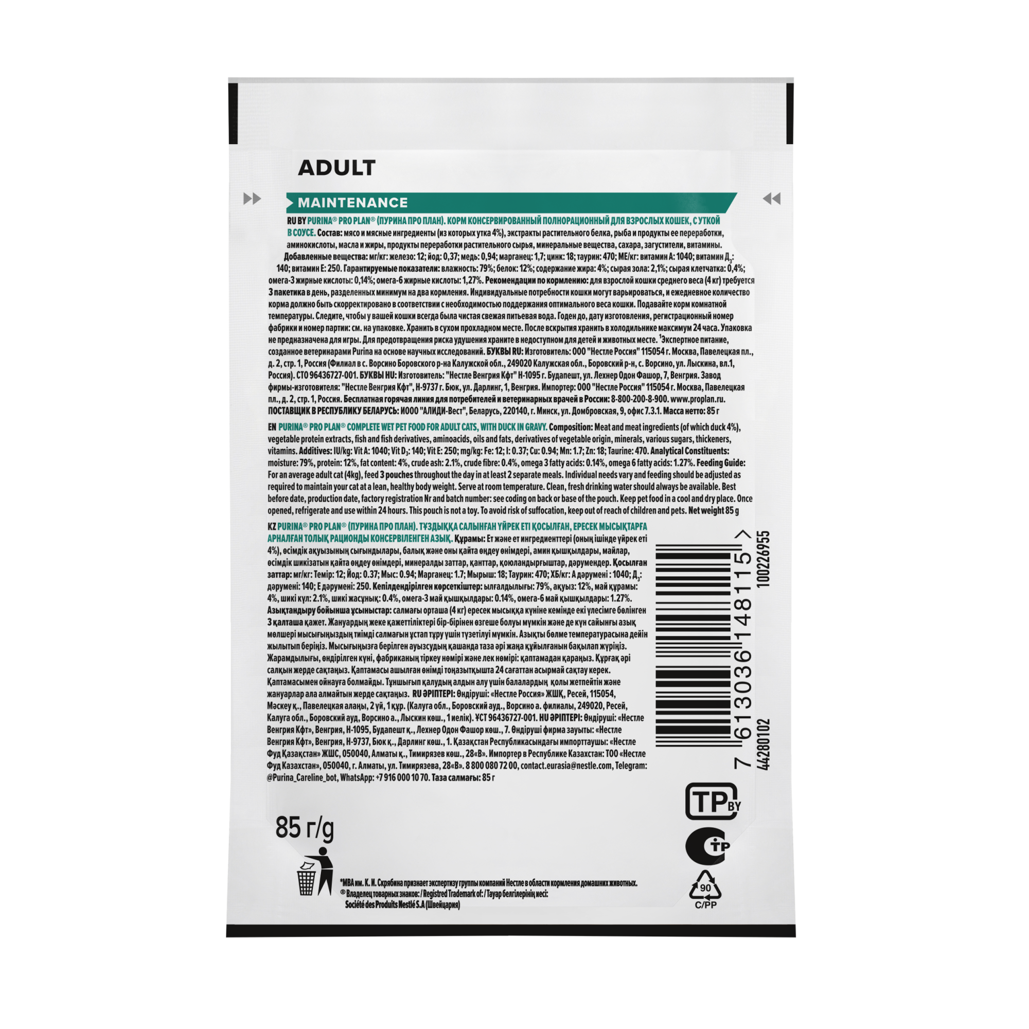 Влажный корм PRO PLAN Nutri Savour для кошек, нежные кусочки, с уткой в соусе, 85 г