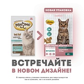 Мнямс Лакомство Дентал для Кошек 60г