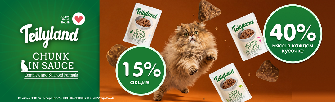 Акция на паучи Pettric Teilyland