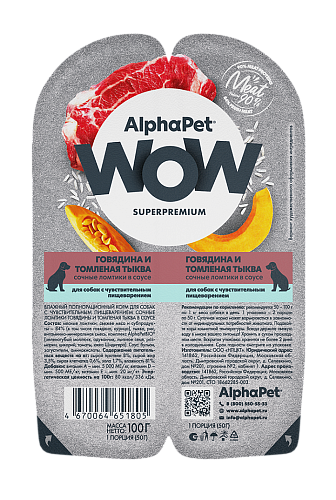 конс. AlphaPet WOW 100г для Собак с Чувствительным пищеварением Говядина с Тыквой
