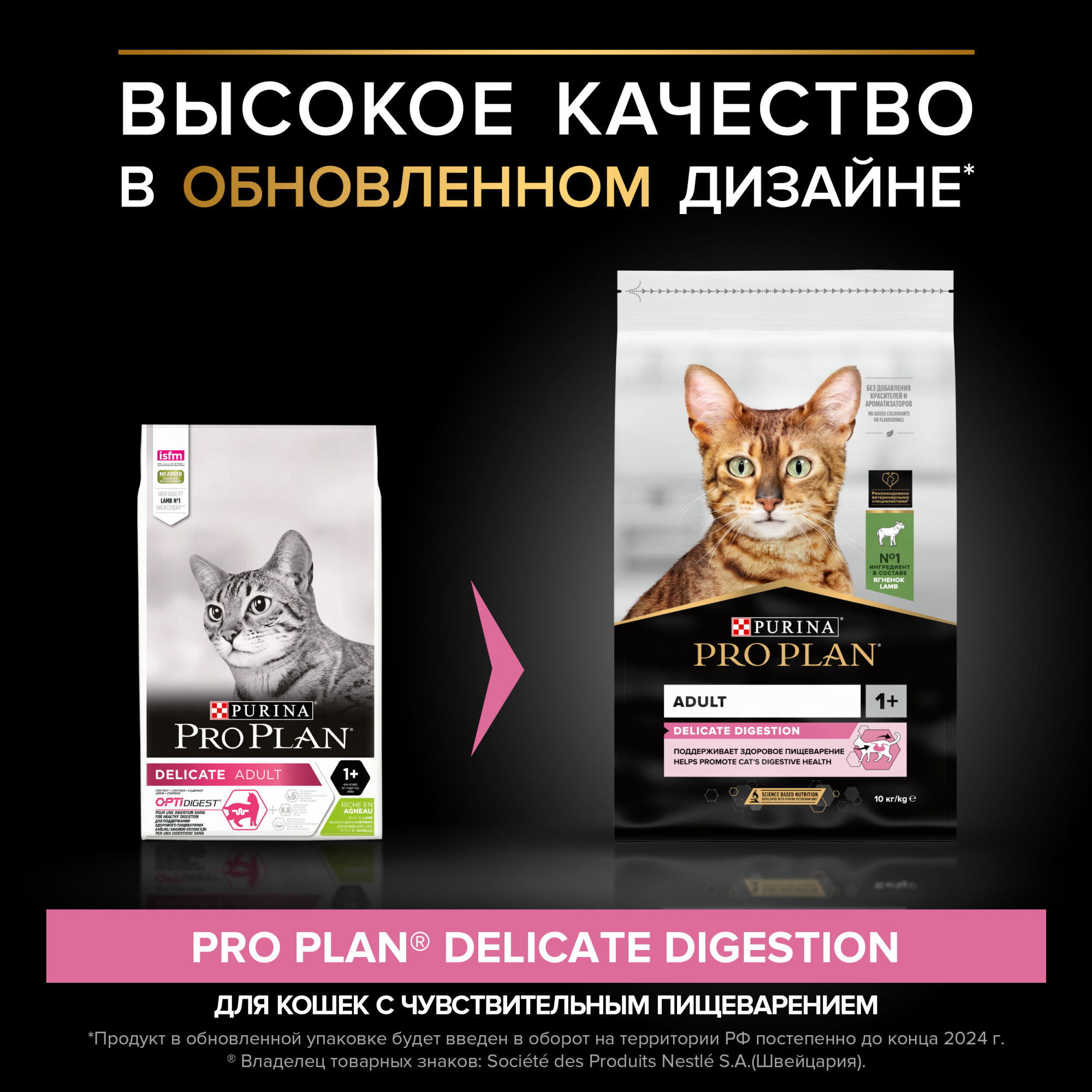 Сухой корм PRO PLAN Delicate для кошек при чувствительном пищеварении, с ягненком, 10 кг