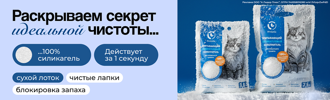 Новинки Holistic силикагелевые наполнители